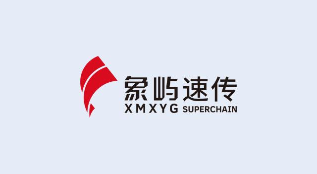 象嶼社會(huì )責任年度案例：變局之下 打造供應鏈產(chǎn)業(yè)鏈“穩定器”